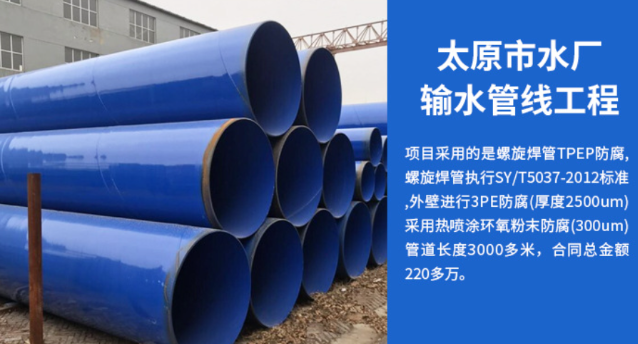 双清太原市输水管厂工程