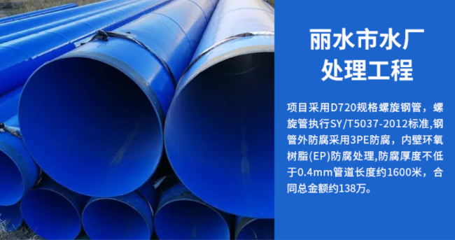 双清丽水水处理管道工程