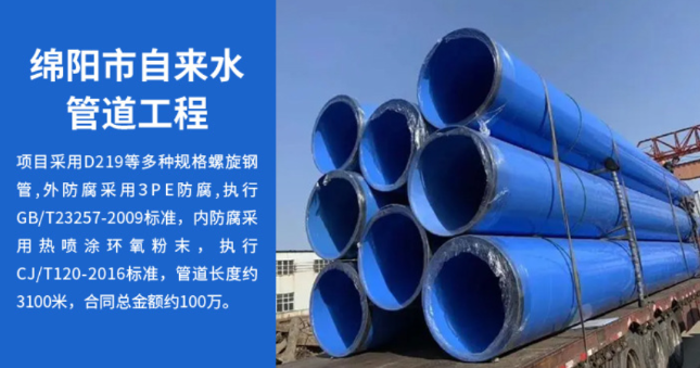 双清丽水市政管道工程